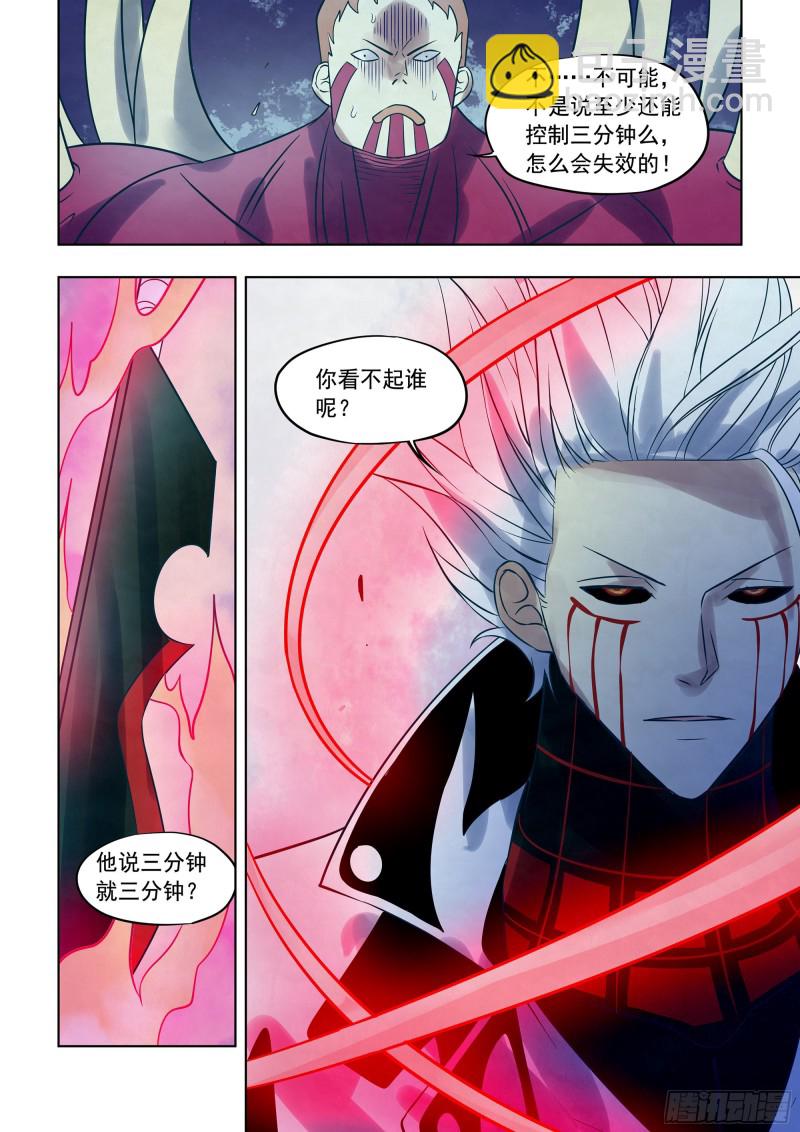 末世凡人 - 第346話 - 4