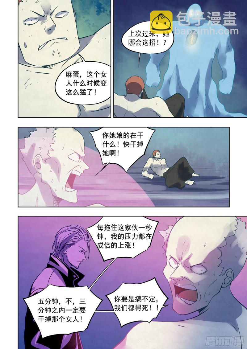 末世凡人 - 第346話 - 2