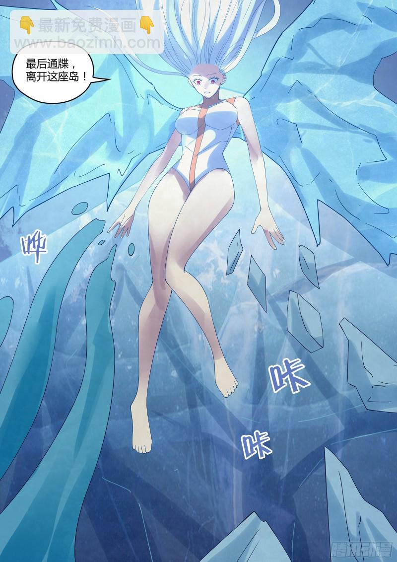 末世凡人 - 第348話 - 4