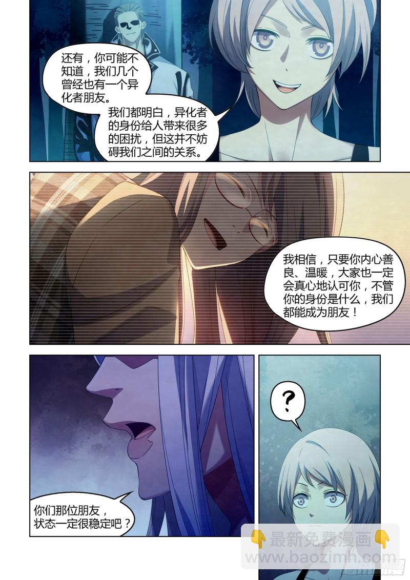 末世凡人 - 第348話 - 3