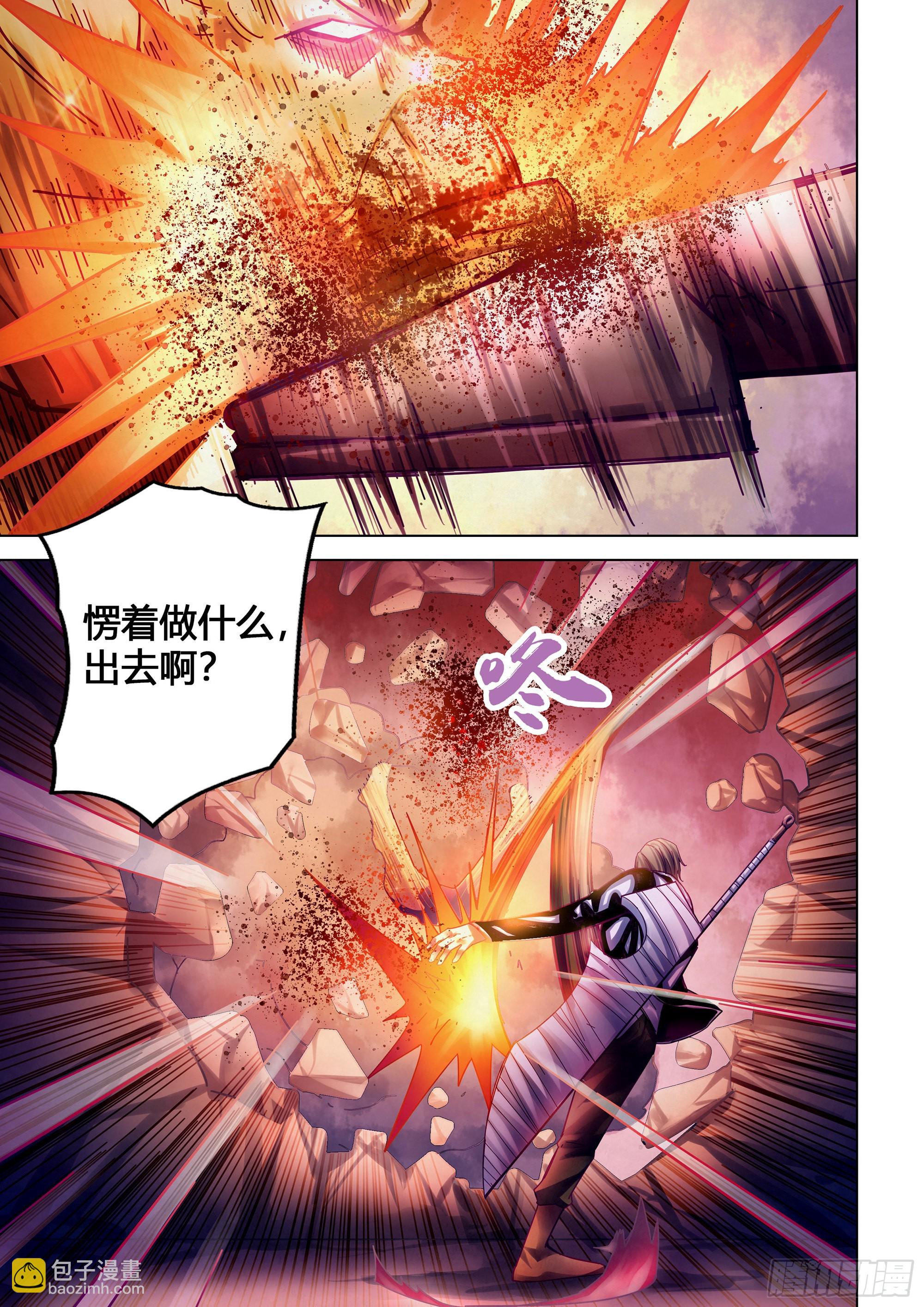 末世凡人 - 第352話 - 4