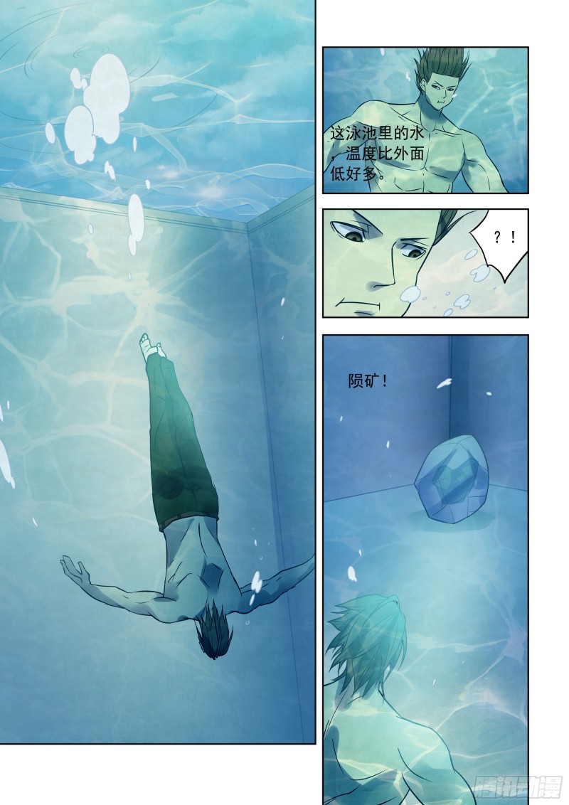 末世凡人 - 第350話 - 1