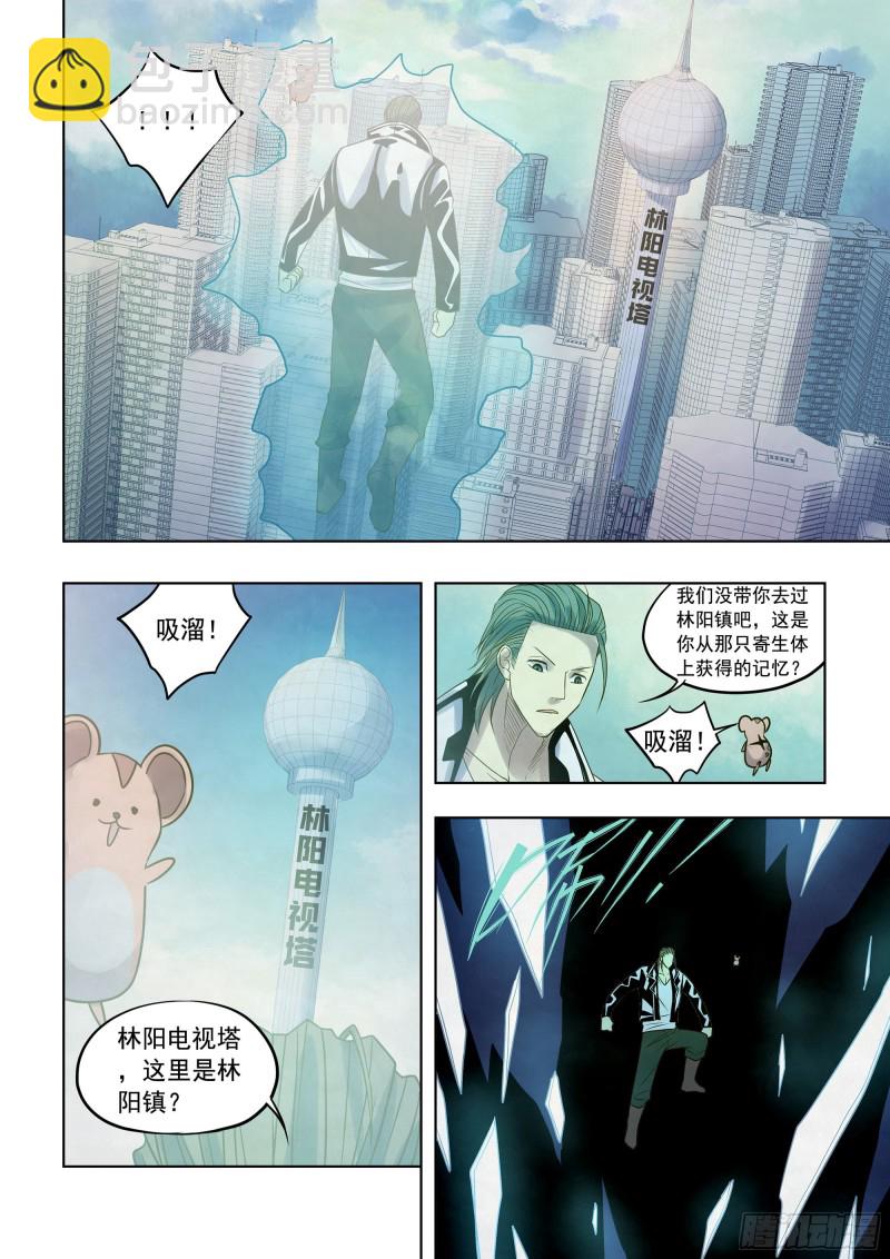 末世凡人 - 第350話 - 2