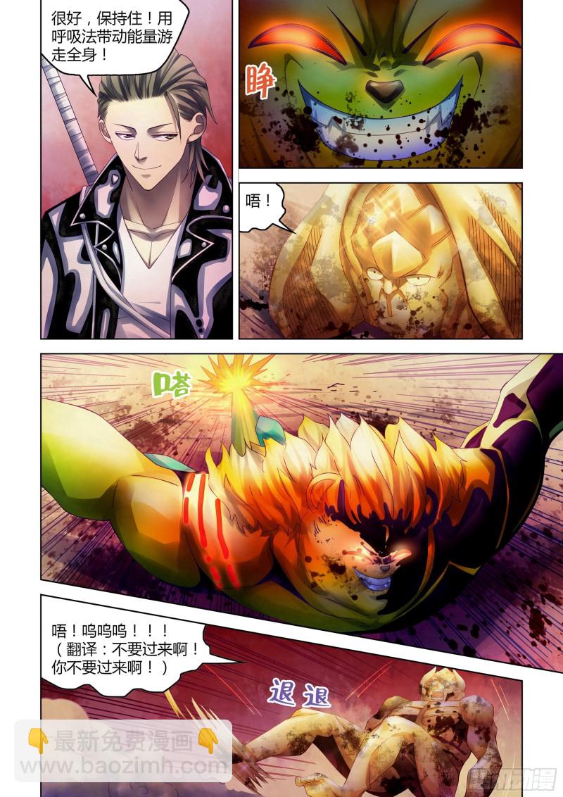 末世凡人 - 第356話 - 3