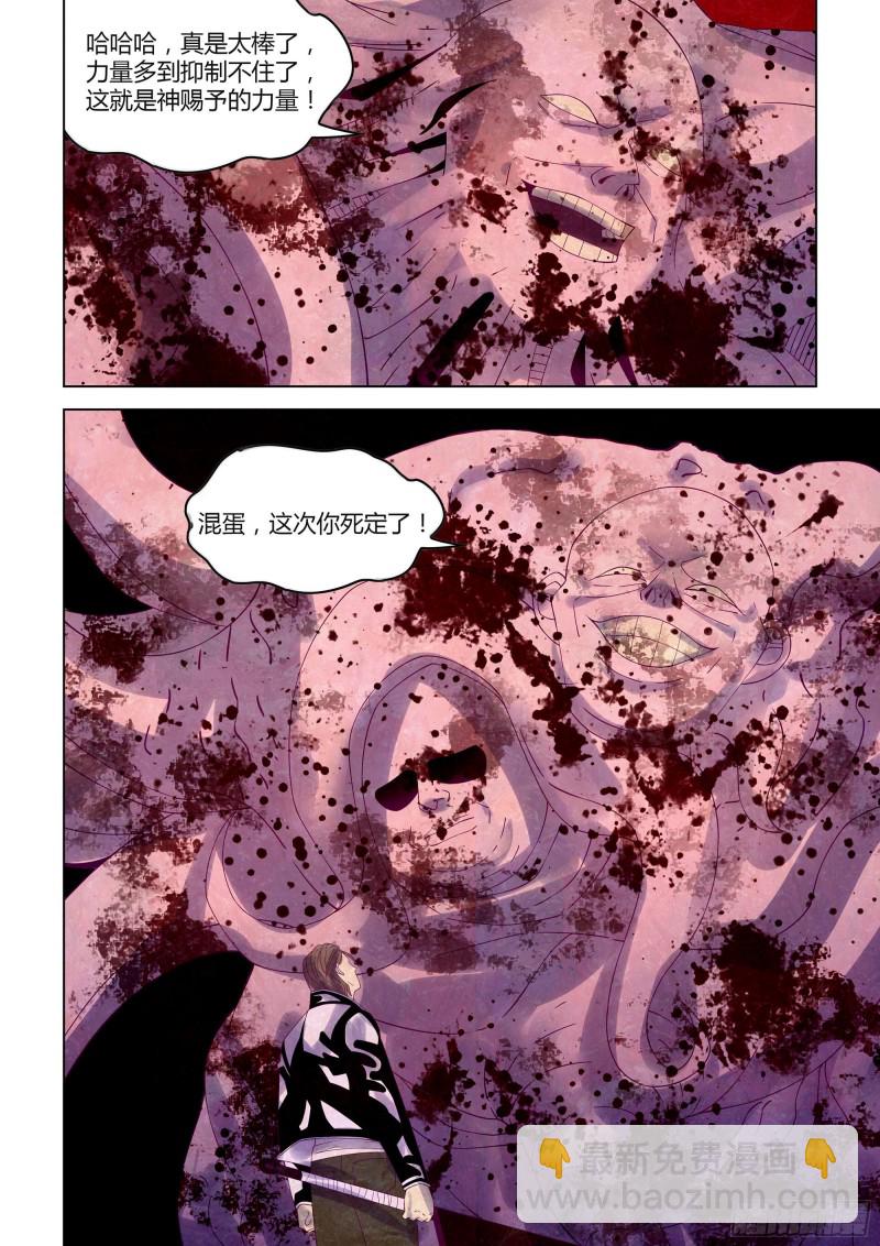 末世凡人 - 第356話 - 1