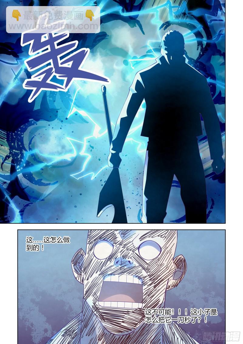 末世凡人 - 第356話 - 2