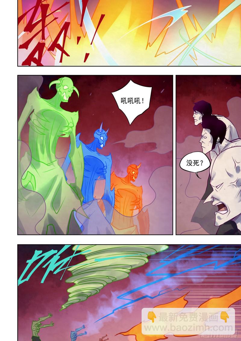 末世凡人 - 第354話 - 4