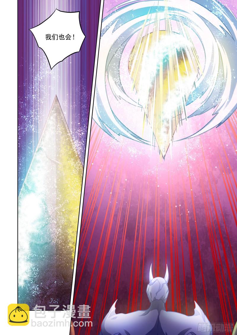 末世凡人 - 第354話 - 4