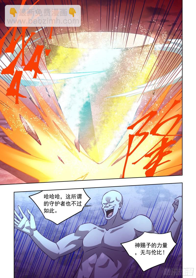 末世凡人 - 第354話 - 1