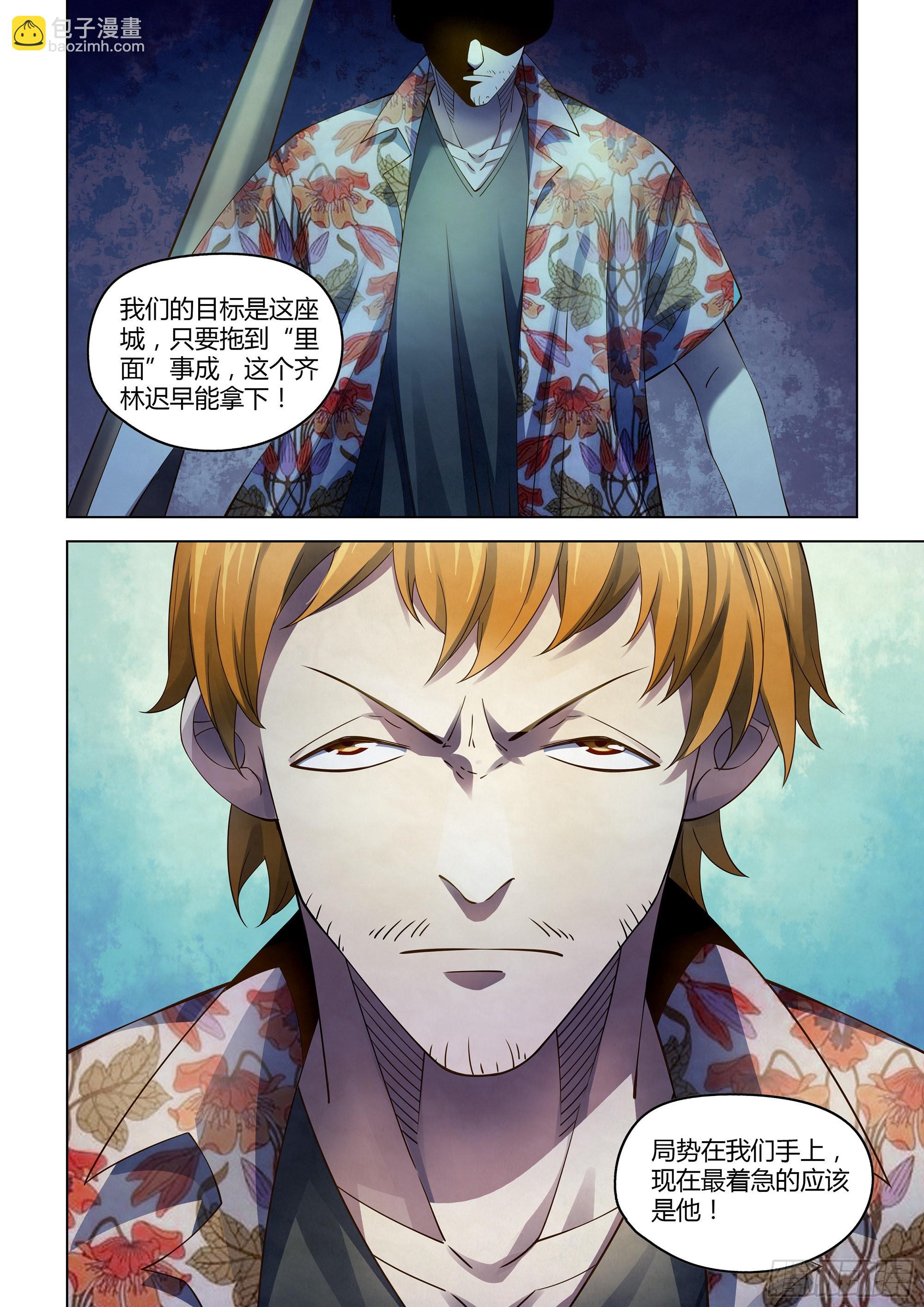 末世凡人 - 第360話 - 1