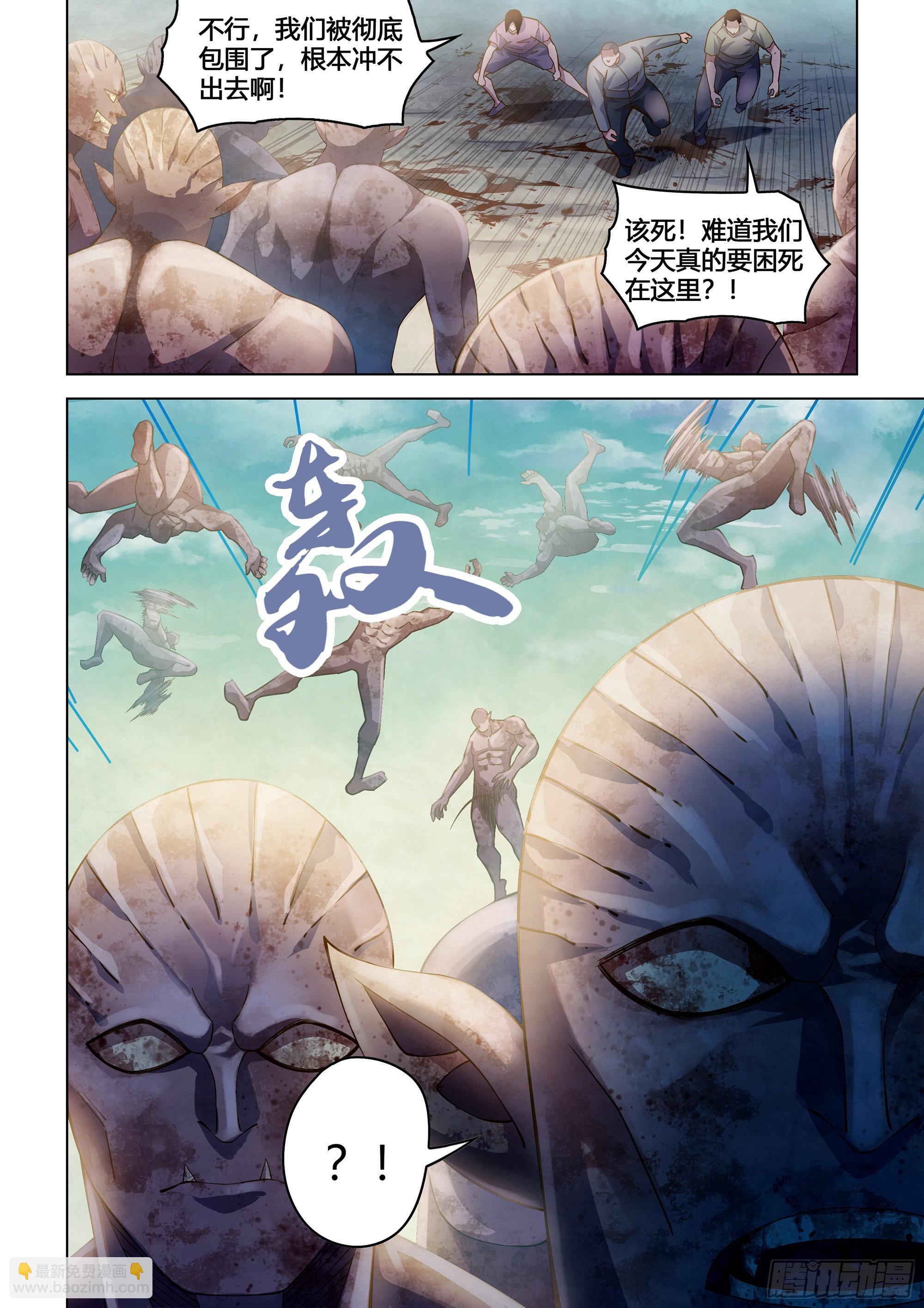 末世凡人 - 第360話 - 3