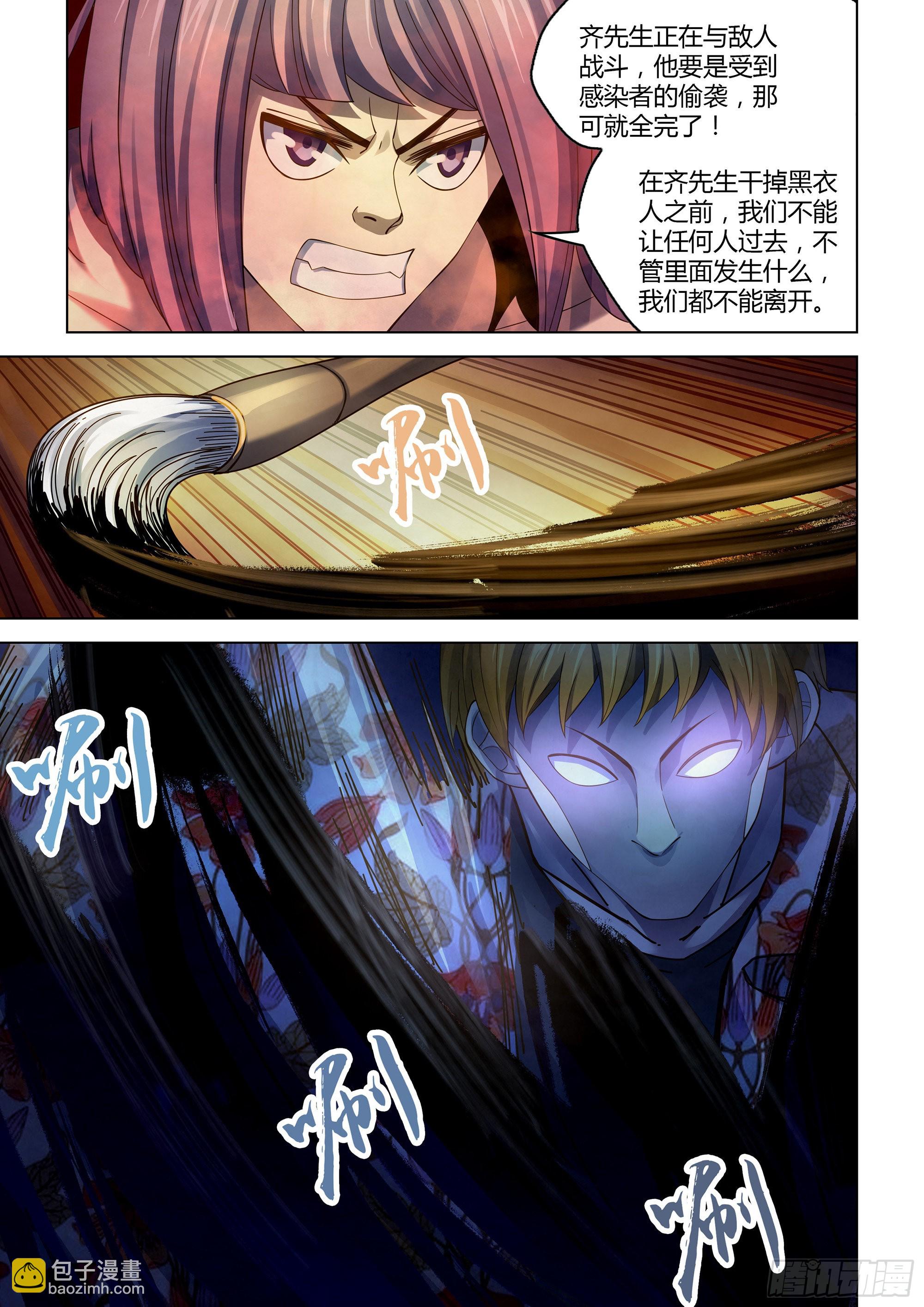 末世凡人 - 第360話 - 4