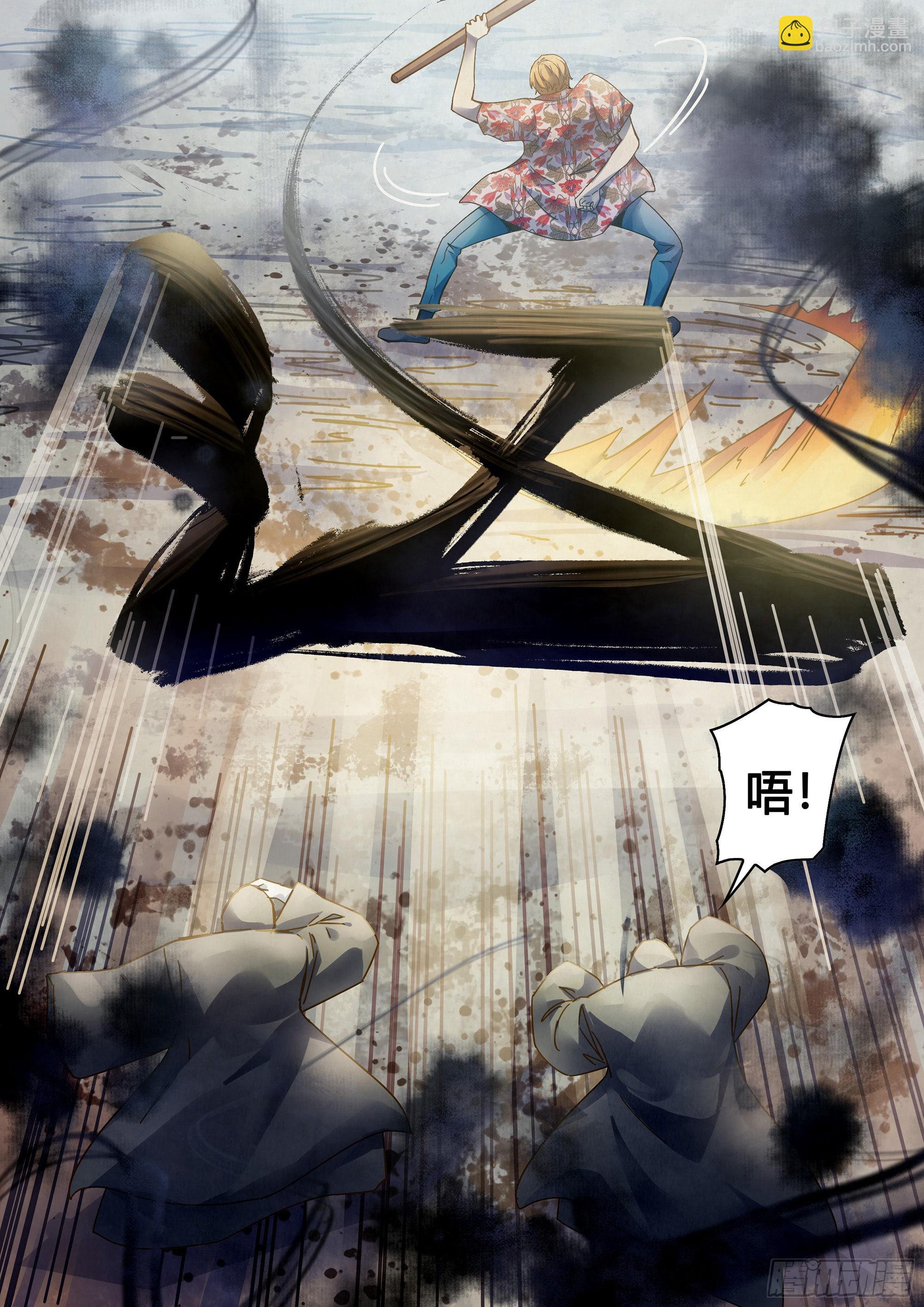 末世凡人 - 第360話 - 1