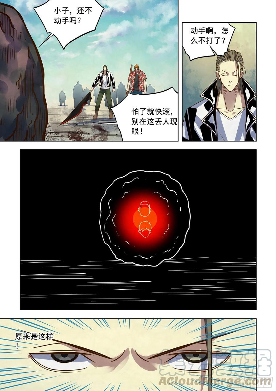 末世凡人 - 第362話 - 1