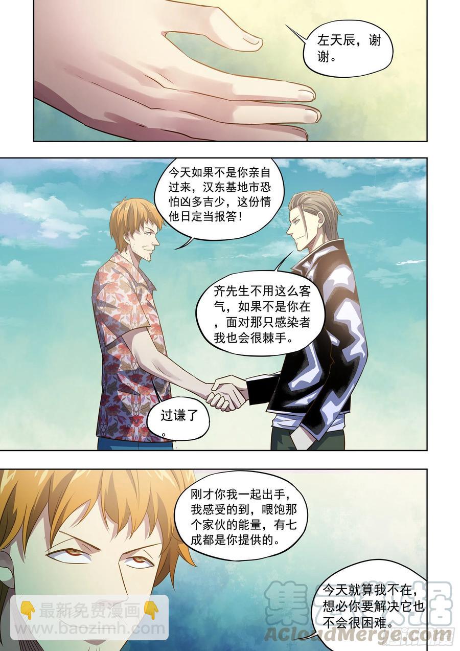 末世凡人 - 第362話 - 1