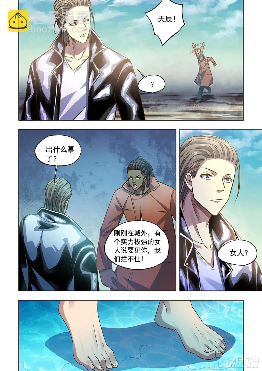 末世凡人 - 第362話 - 2