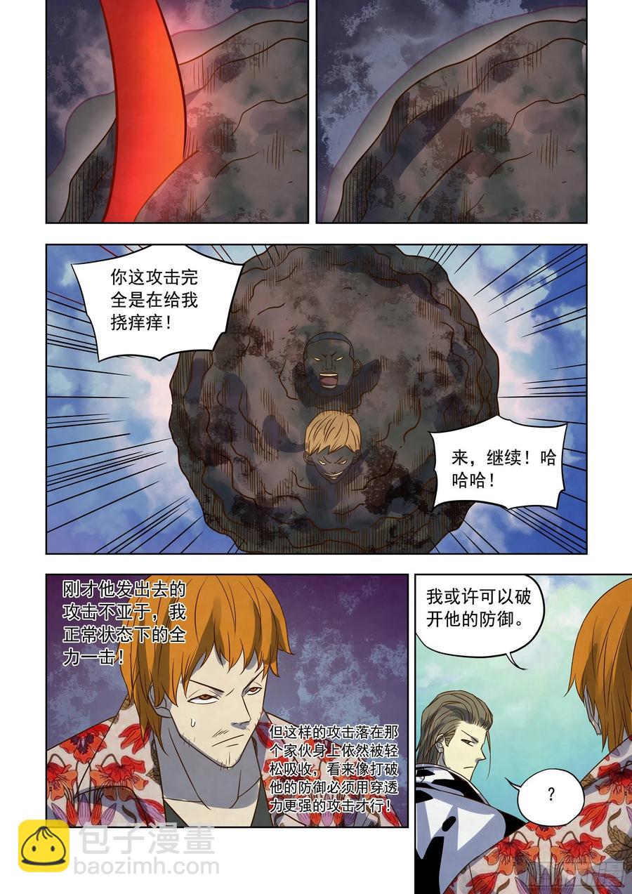 末世凡人 - 第362話 - 4