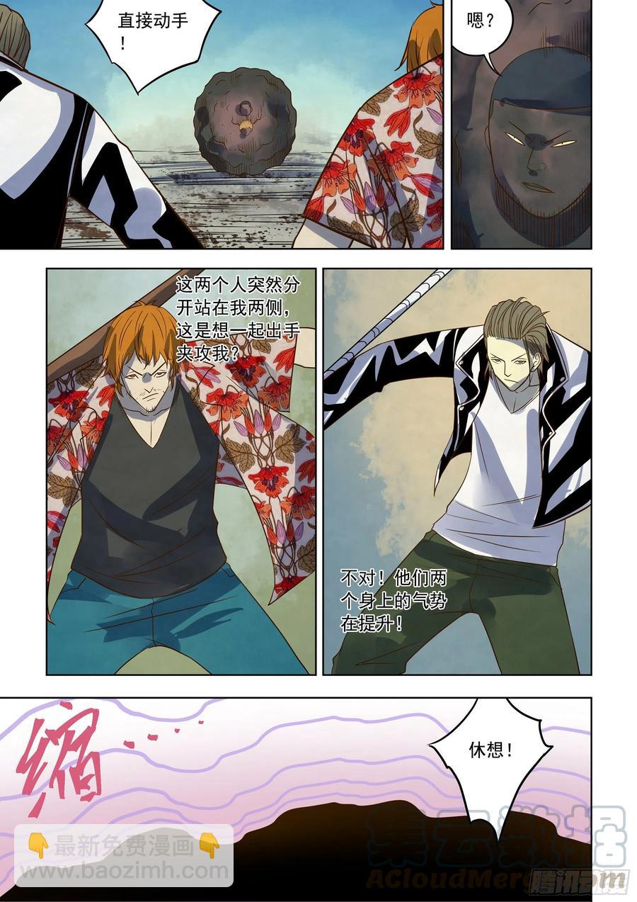 末世凡人 - 第362話 - 3