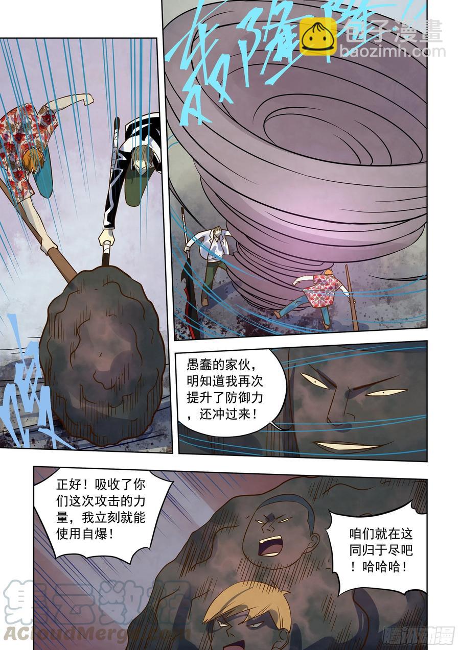 末世凡人 - 第362話 - 1