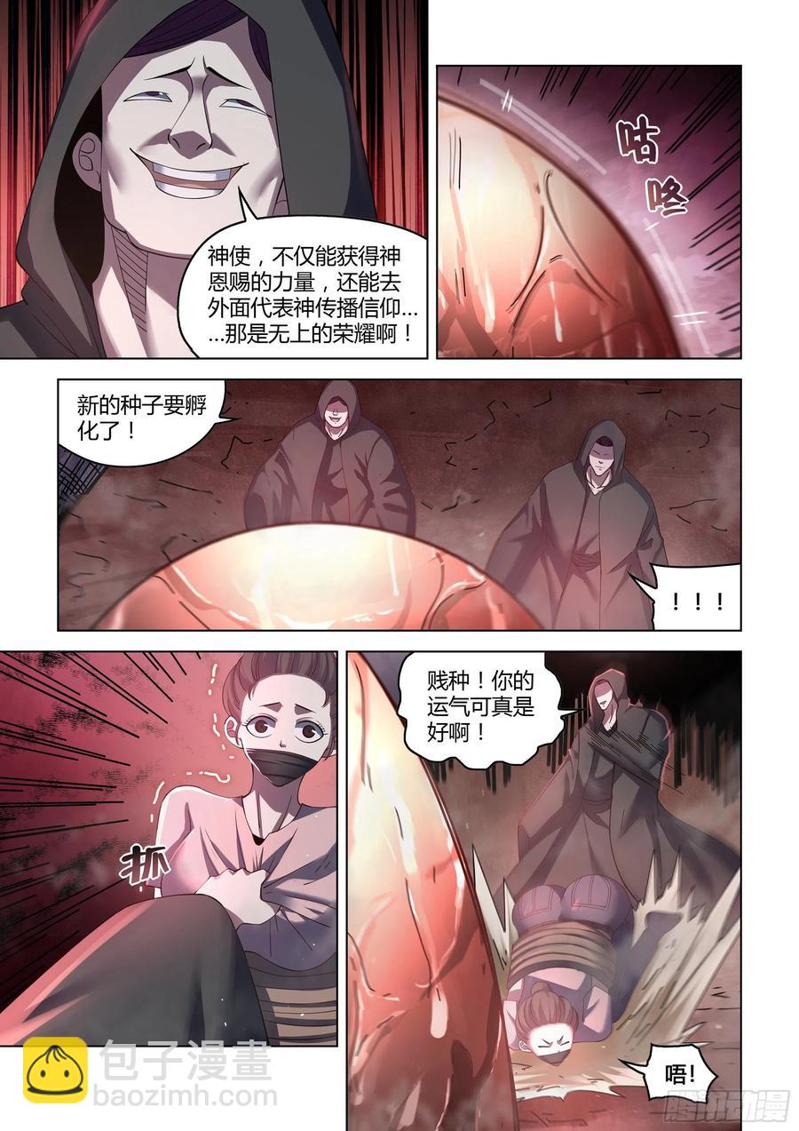 末世凡人 - 第364話 - 2