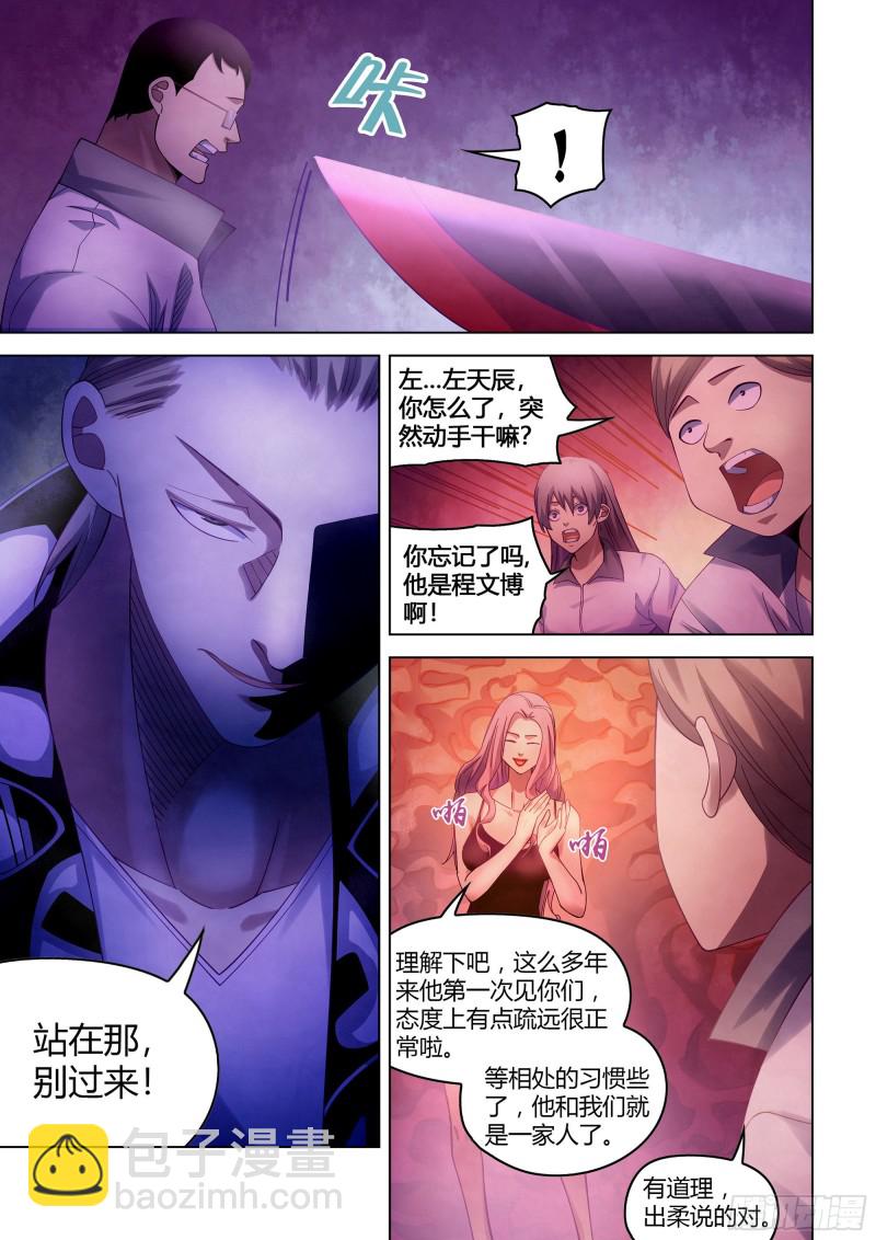 末世凡人 - 第366話 - 2