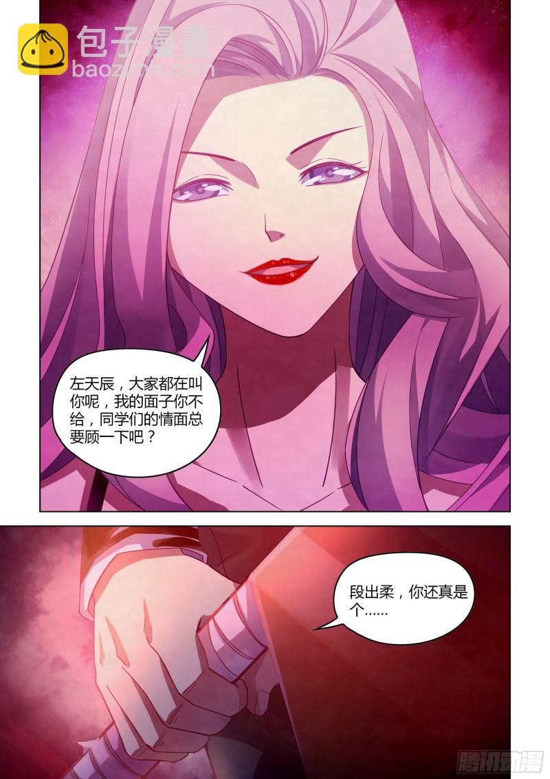 末世凡人 - 第366話 - 2