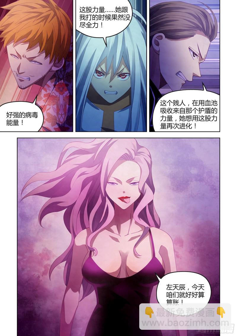 末世凡人 - 第366話 - 2