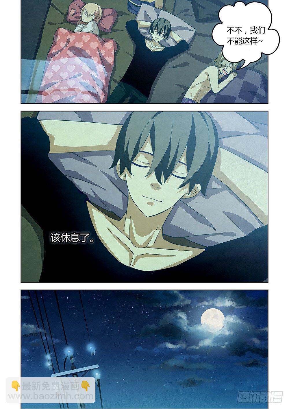 末世凡人 - 第38話 - 3