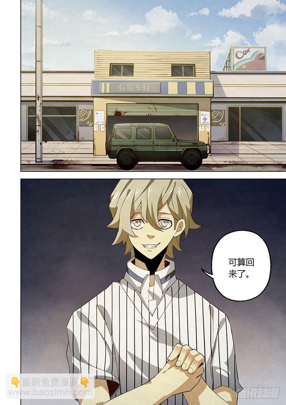 末世凡人 - 第38話 - 2