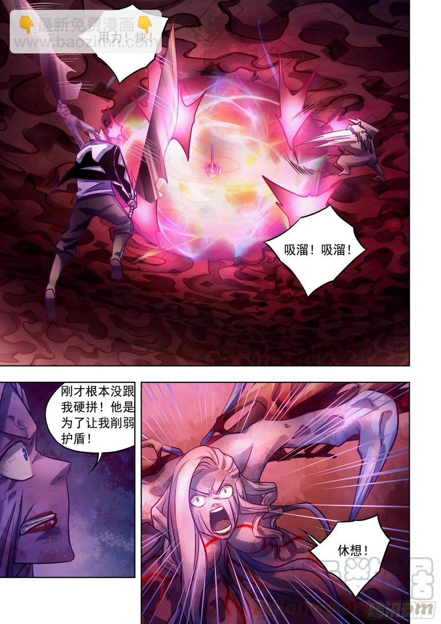 末世凡人 - 第368話 - 3