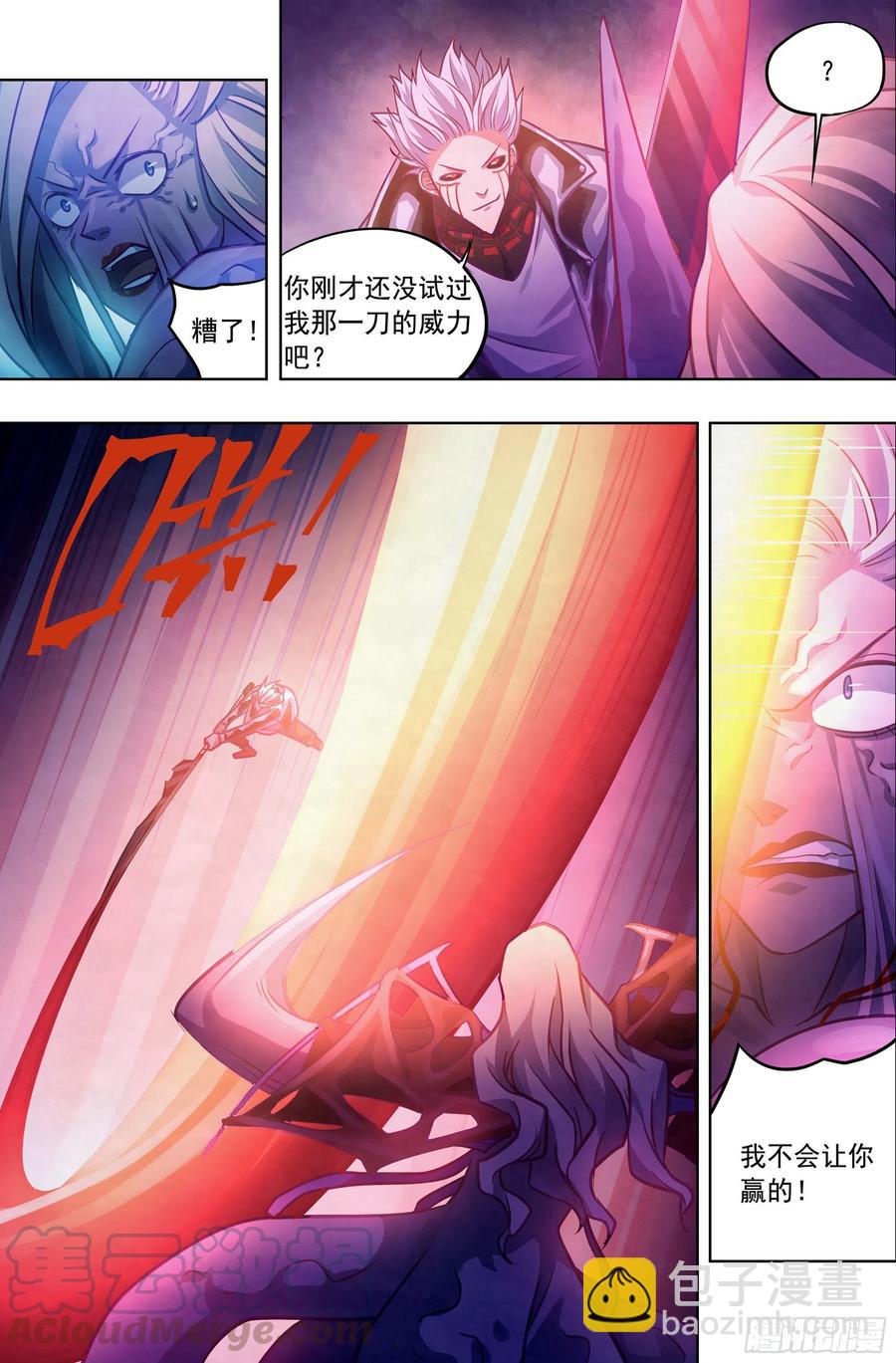 末世凡人 - 第368話 - 1