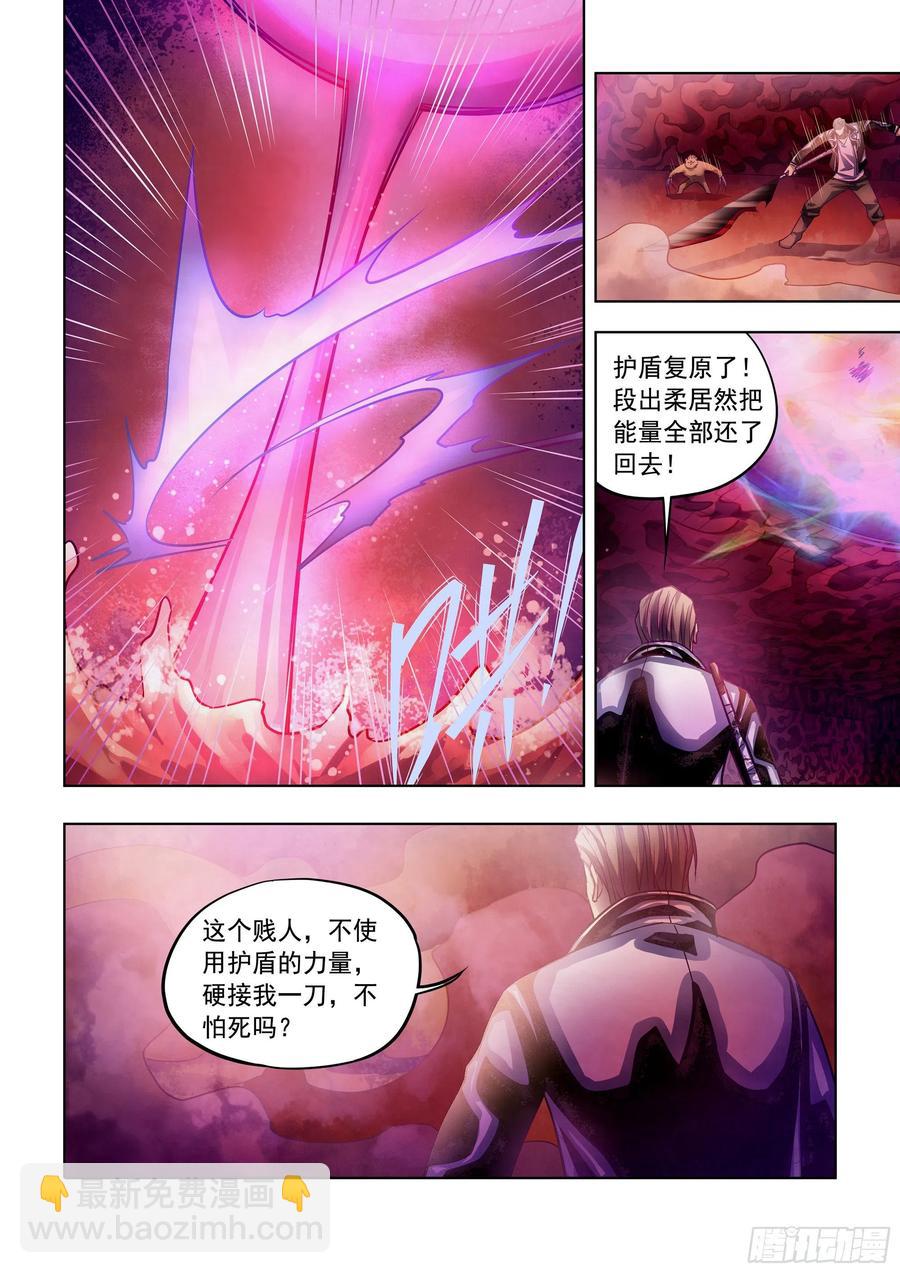 末世凡人 - 第368話 - 2