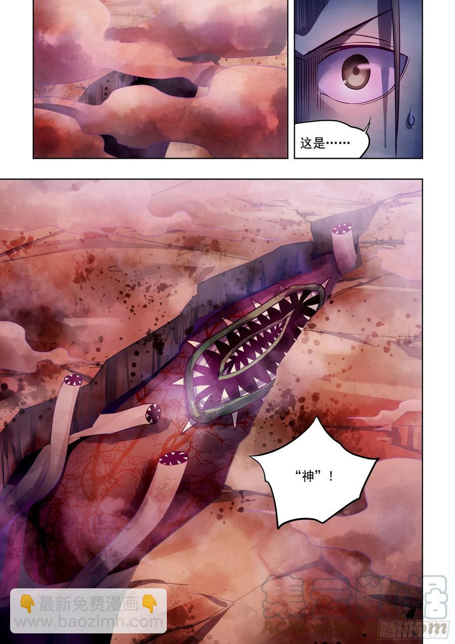 末世凡人 - 第368話 - 3