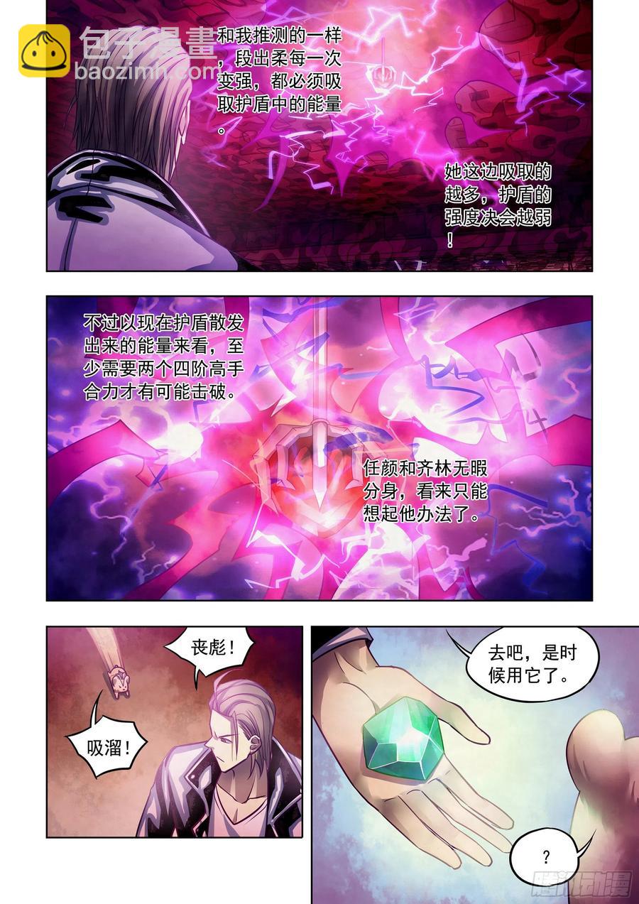 末世凡人 - 第368話 - 2