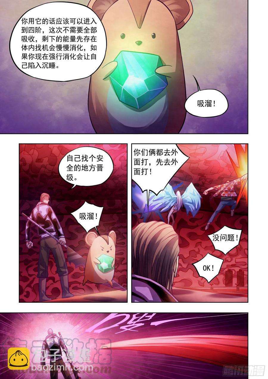 末世凡人 - 第368話 - 3