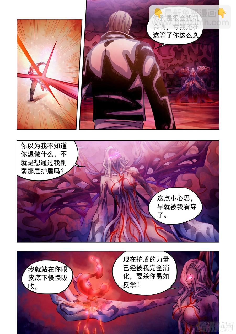 末世凡人 - 第368話 - 4
