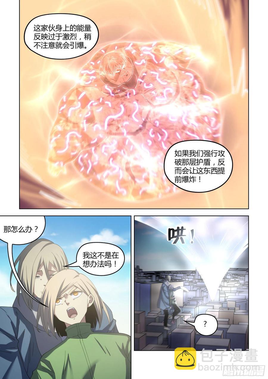 末世凡人 - 第370話 - 4