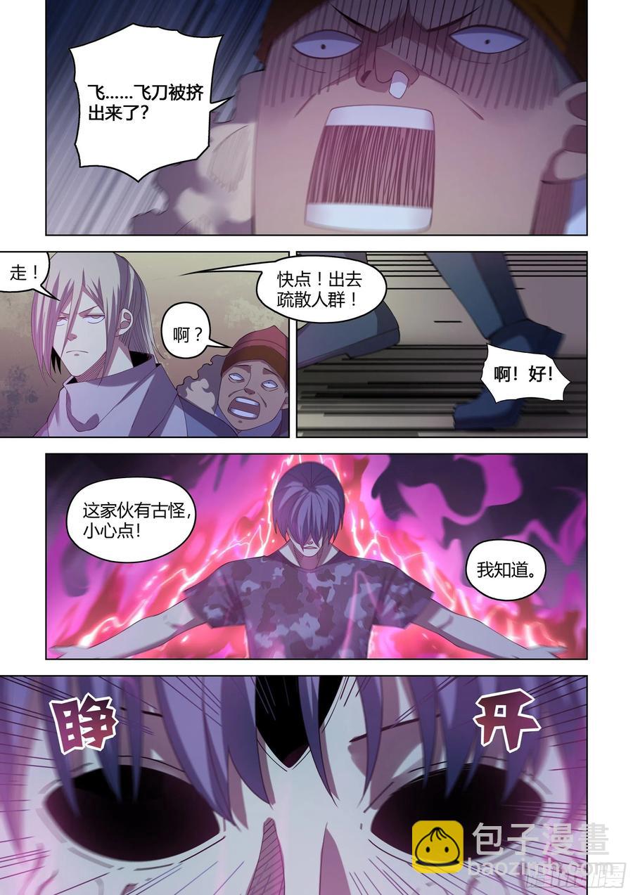 末世凡人 - 第370話 - 4