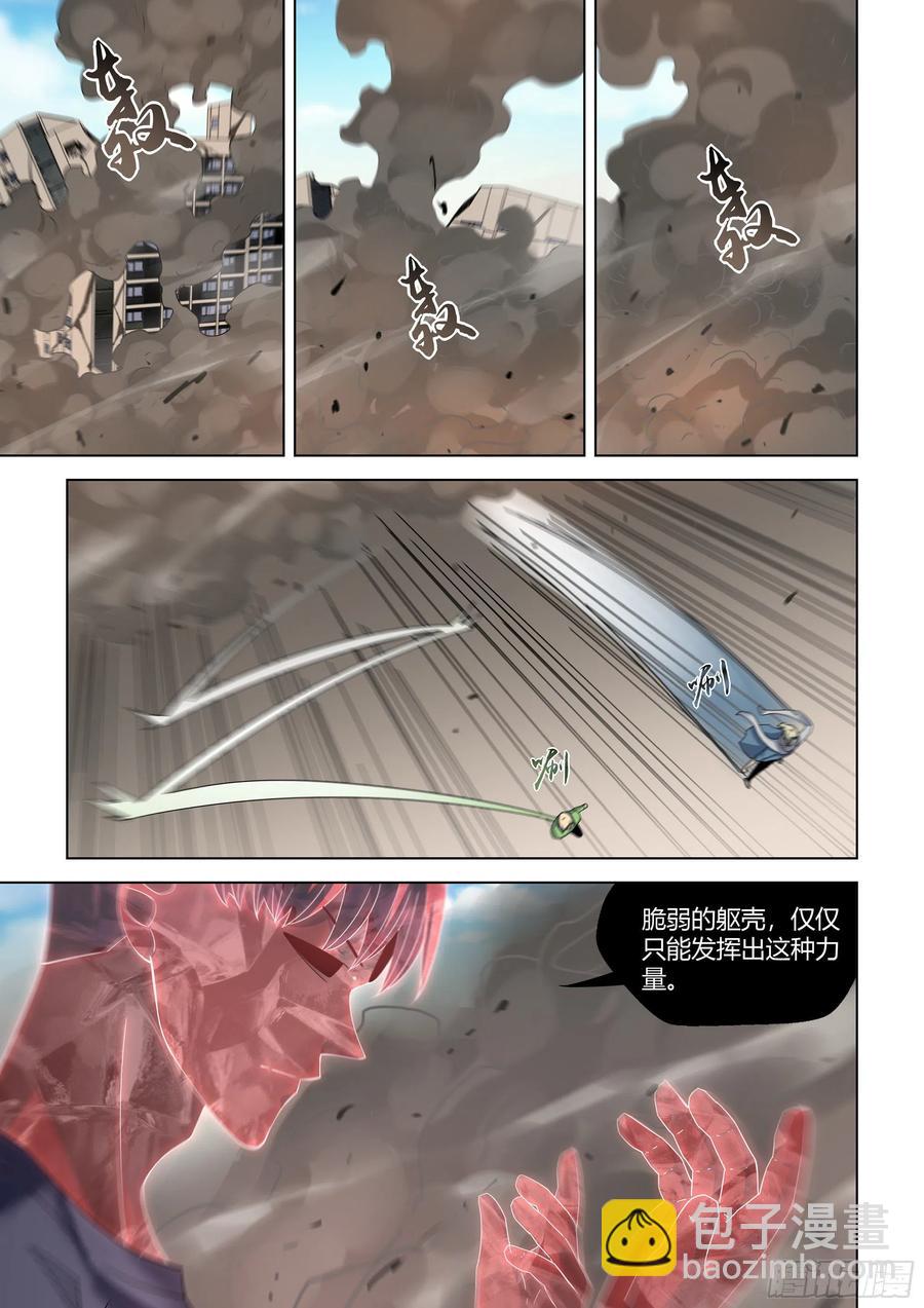 末世凡人 - 第370話 - 4