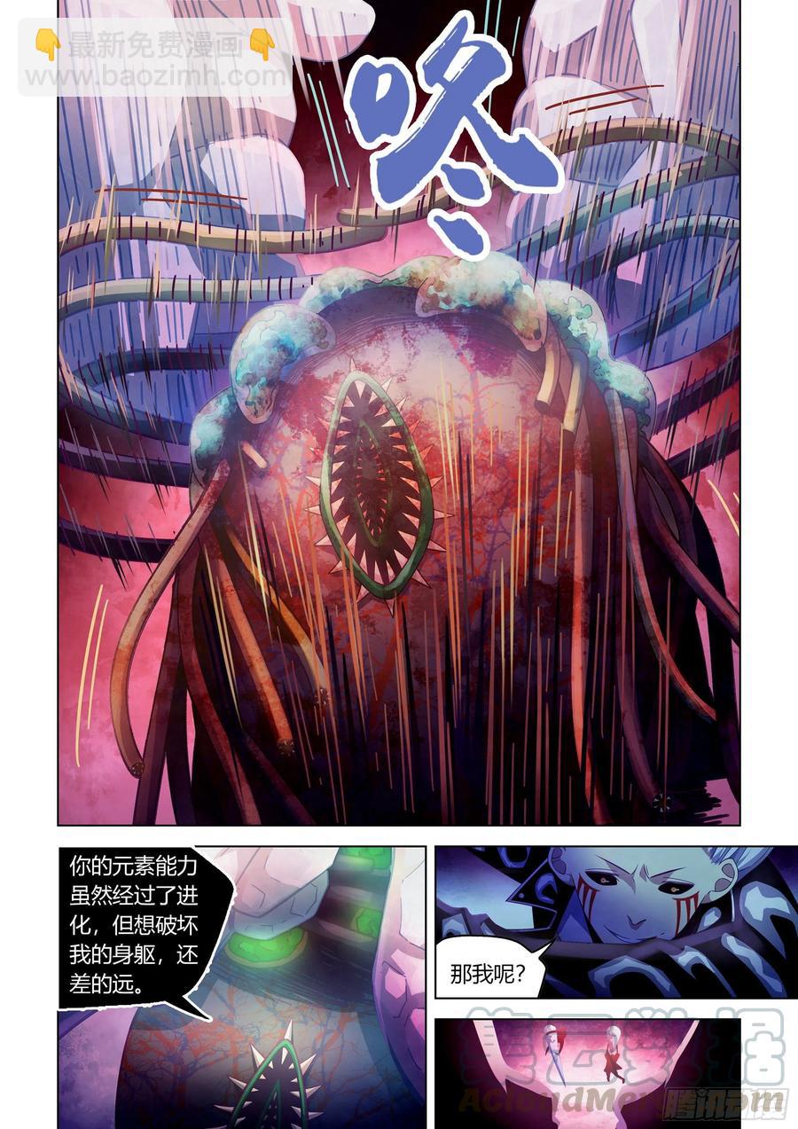 末世凡人 - 第372話 - 1