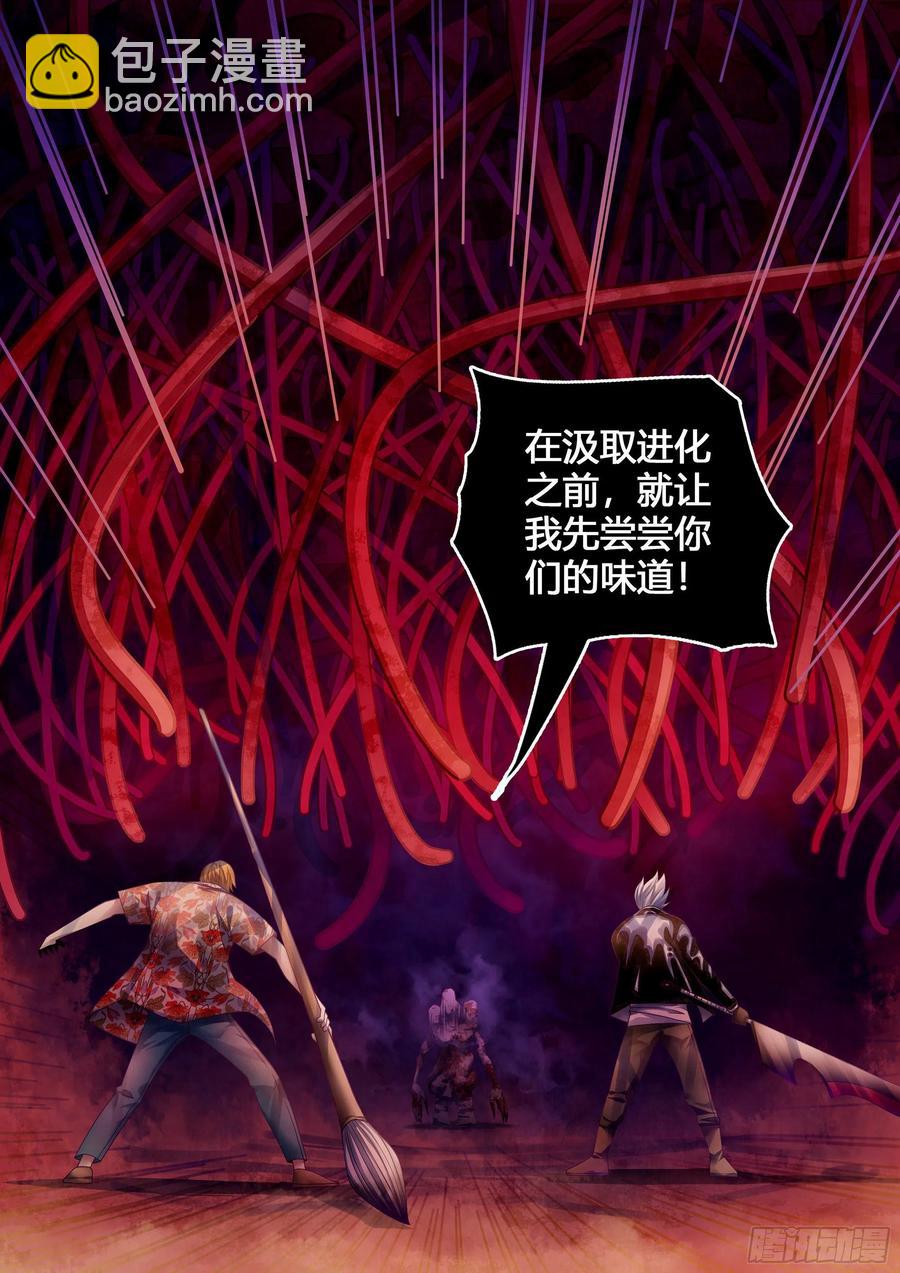 末世凡人 - 第372話 - 3