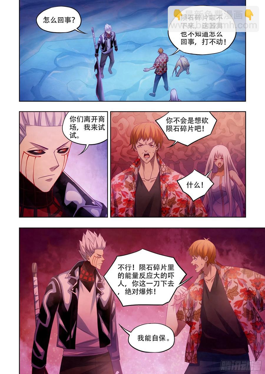 末世凡人 - 第374話 - 2