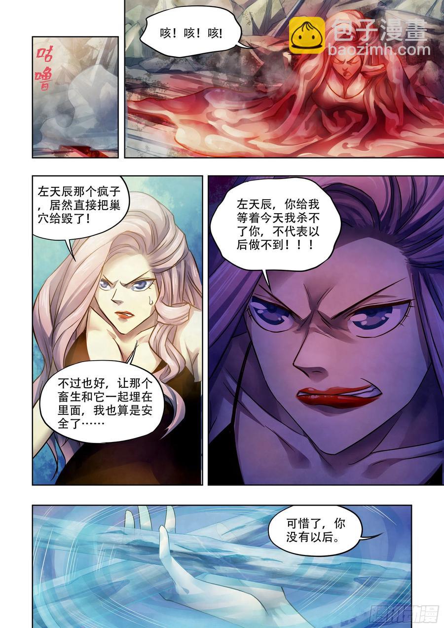 末世凡人 - 第374話 - 2