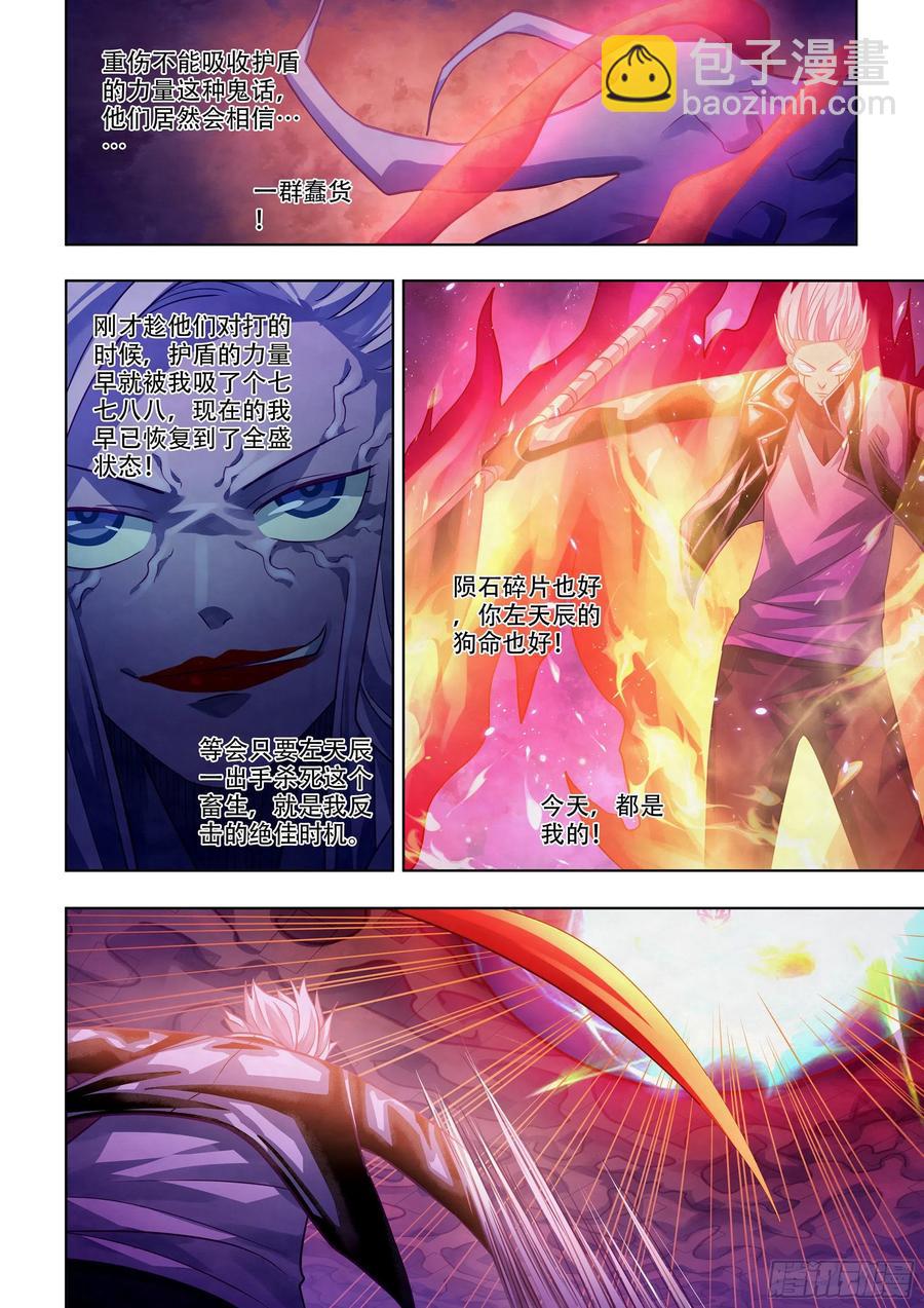 末世凡人 - 第374話 - 2