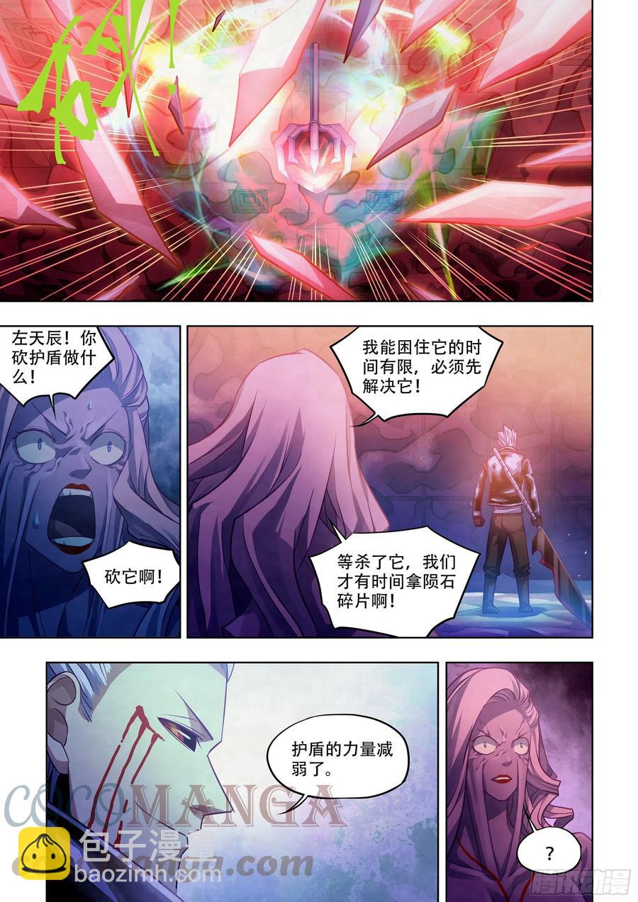 末世凡人 - 第374話 - 3