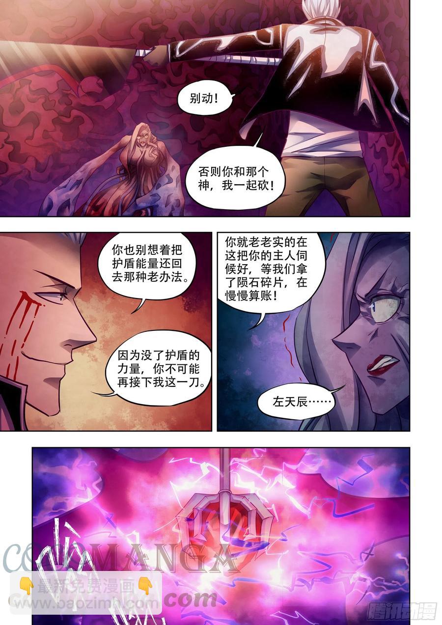 末世凡人 - 第374話 - 1