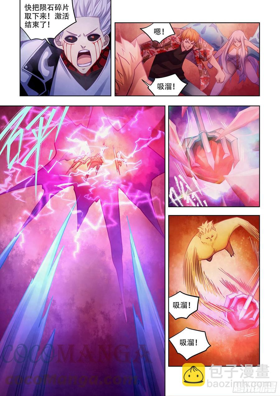 末世凡人 - 第374話 - 3