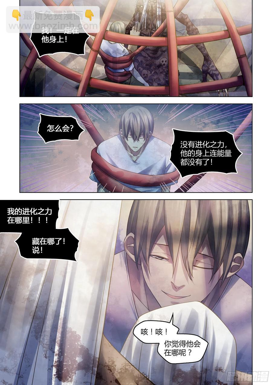 末世凡人 - 第376話 - 2