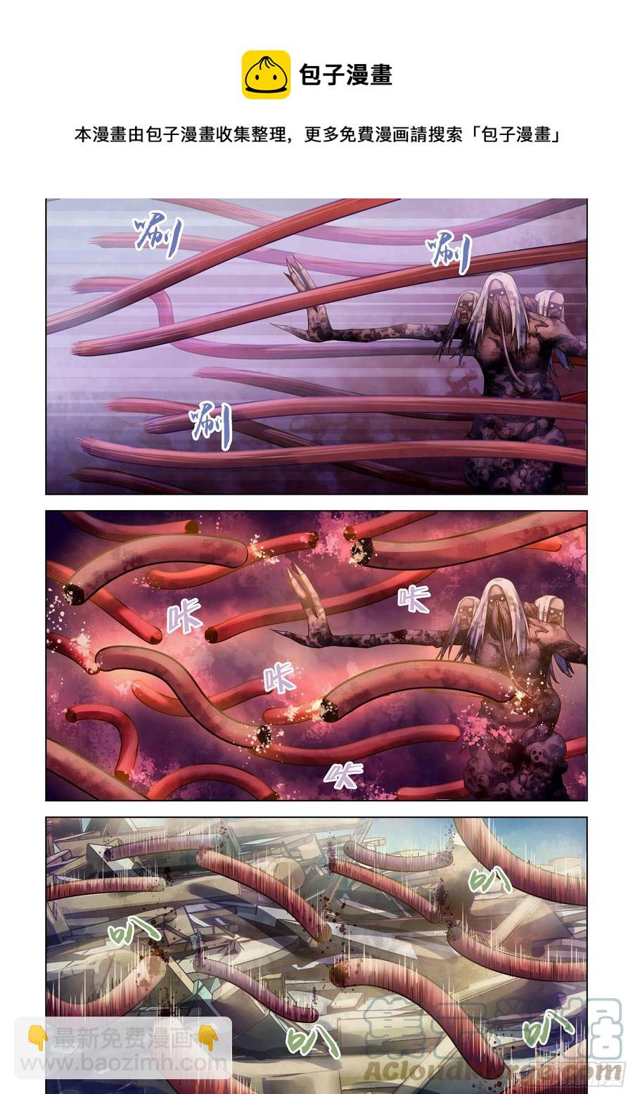 末世凡人 - 第376話 - 3