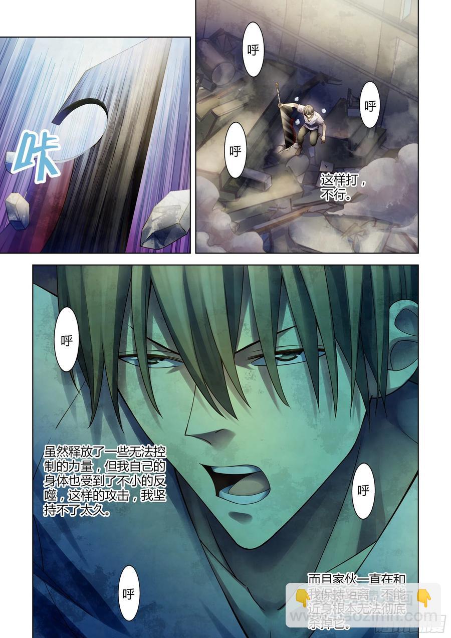 末世凡人 - 第376話 - 4